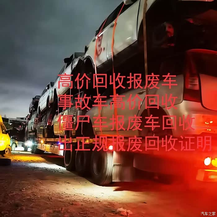 报废车怎么回收？流程是什么？