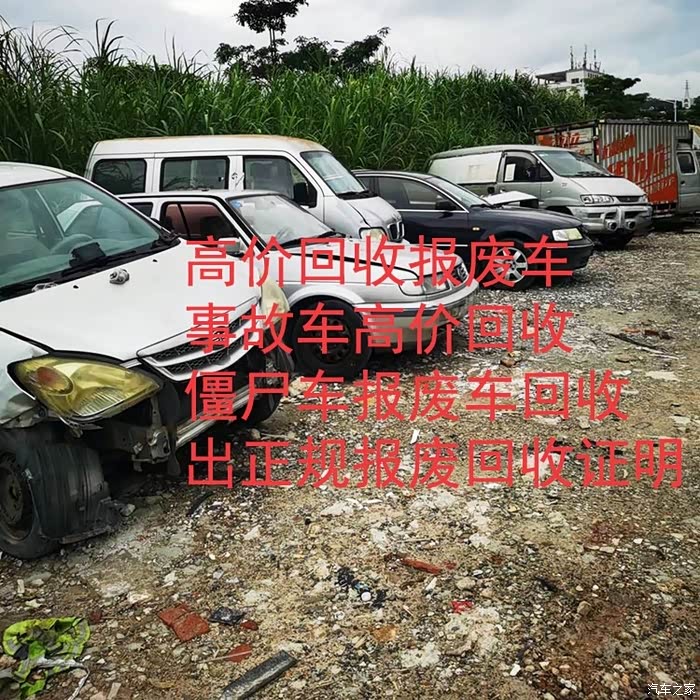 深圳/东莞本地报废车回收价格表2026最新消息