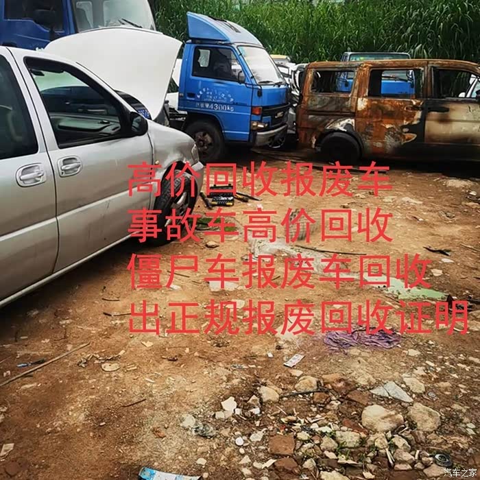 车有违章/脱审/没绿本，能报废吗？价格有影响吗？宏华能办