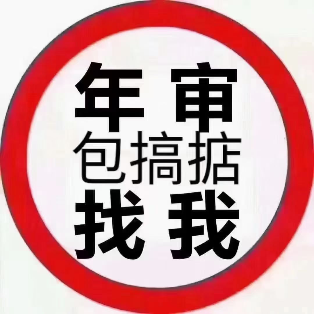 <strong>深圳汽车年审/车辆年检 </strong>